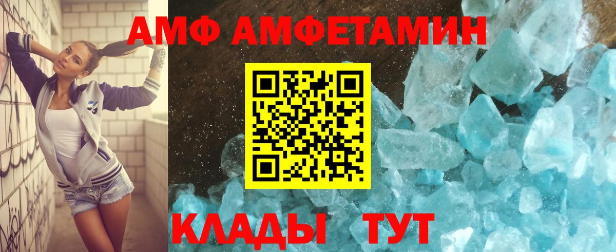 Амфетамин Розовый  Вход с VPN  Амфетамин  Кострома 