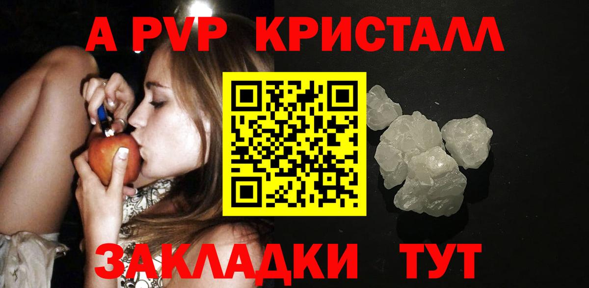 Alpha-PVP СК КРИС Кострома