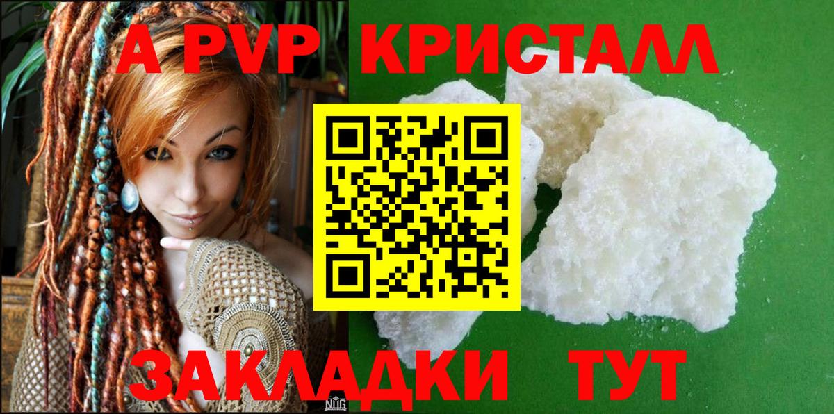Alpha-PVP крисы CK  закладка  Вход с VPN  Кострома  Alfa_PVP мука  Alfa_PVP СК КРИС 