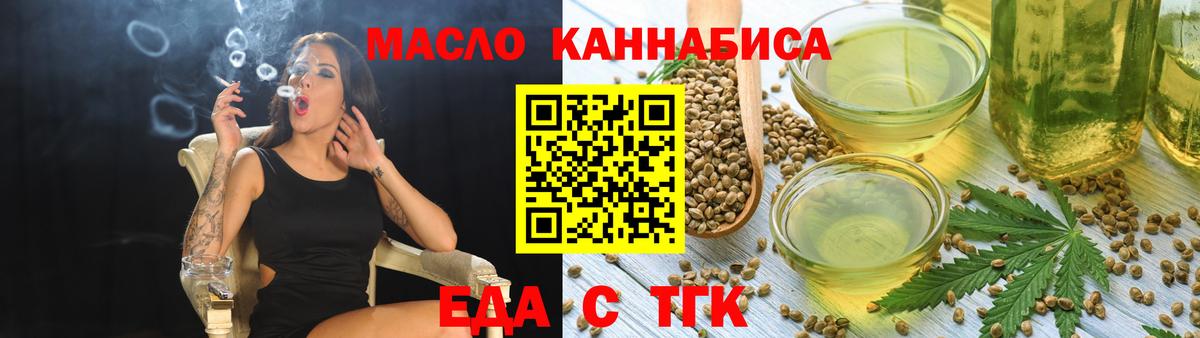 Еда ТГК марихуана  Вход с VPN  Кострома 