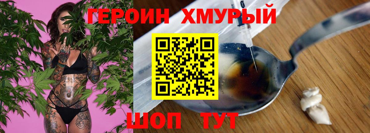 Кострома  ГЕРОИН гречка  Вход с VPN 