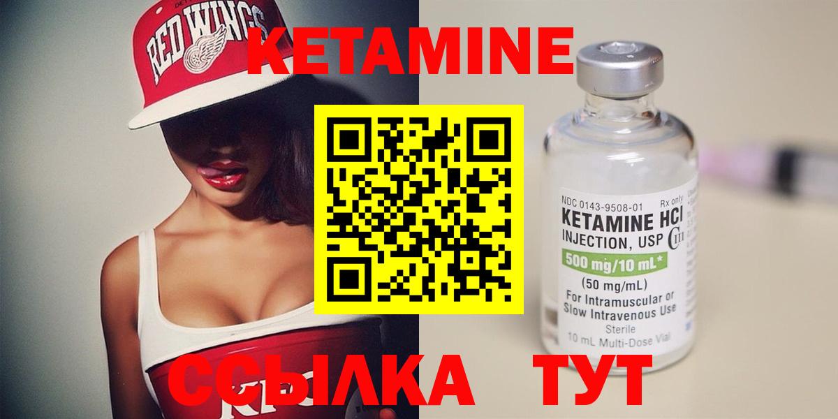 Кетамин VHQ Кострома