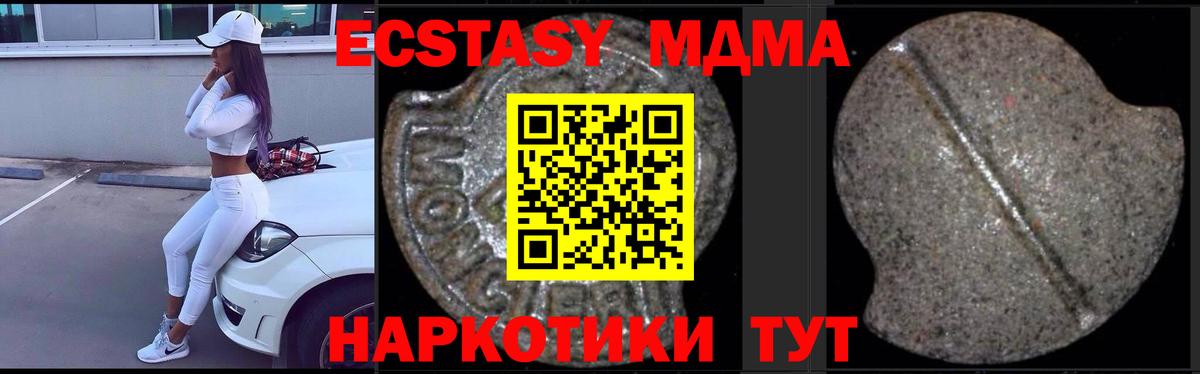 Кострома  МДМА кристаллы  MDMA  Вход с VPN  MDMA кристаллы 