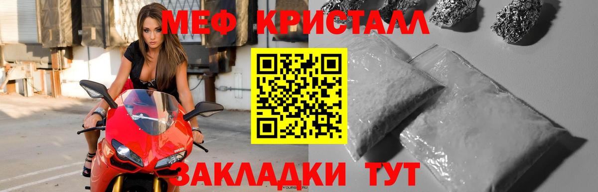 мега рабочий сайт  Меф кристаллы  МЕФ  Кострома  Вход с VPN  МЯУ-МЯУ VHQ 