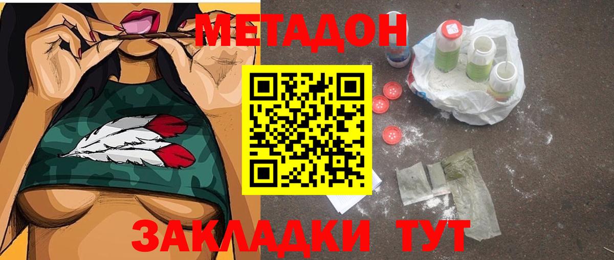 Метадон methadone  Вход с VPN  Кострома 