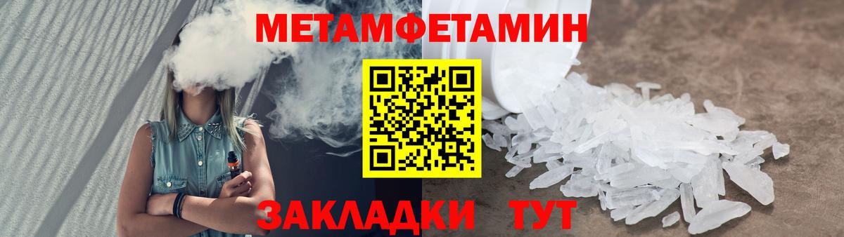 Кострома  Метамфетамин кристалл  Вход с VPN  Метамфетамин кристалл 