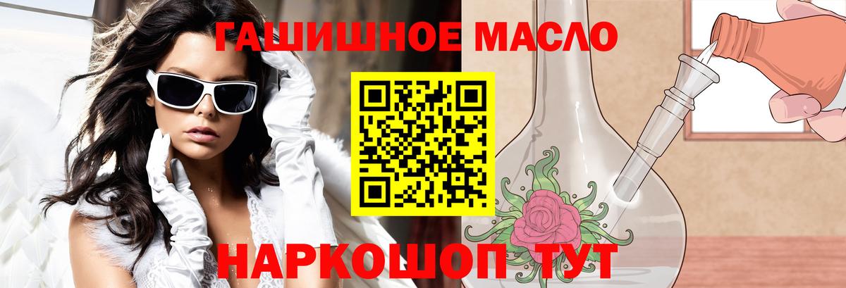 Дистиллят ТГК концентрат  Дистиллят ТГК гашишное масло  Вход с VPN  Кострома 